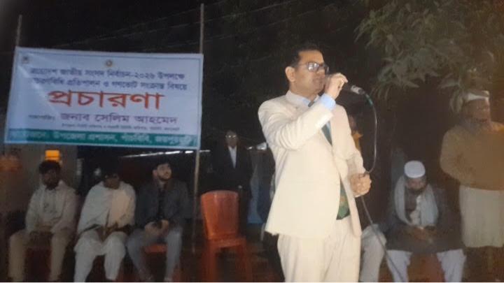 পাঁচবিবিতে জাতীয় সংসদ নির্বাচন-২০২৬ উপলক্ষে আচরণবিধি বিষয়ক সভা অনুষ্ঠিত